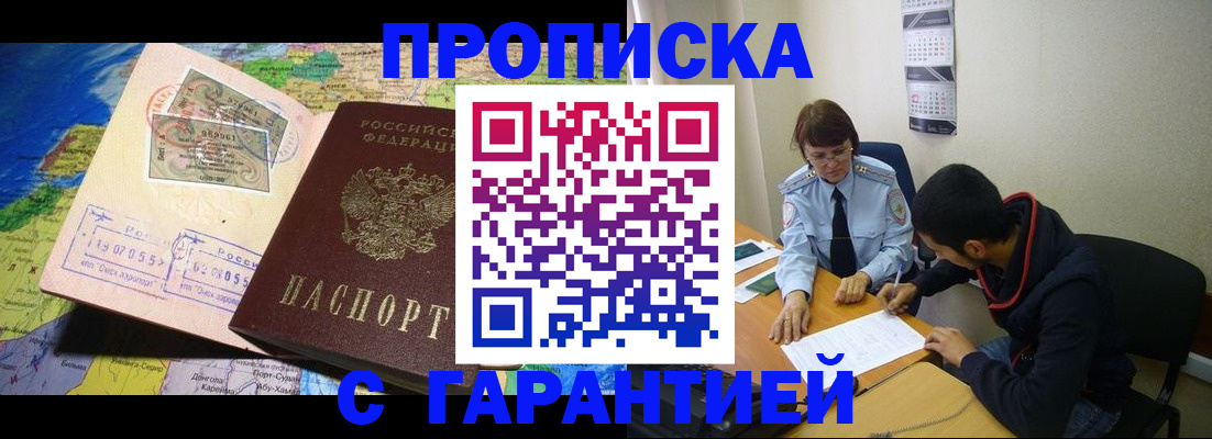 прописка в Дубовке