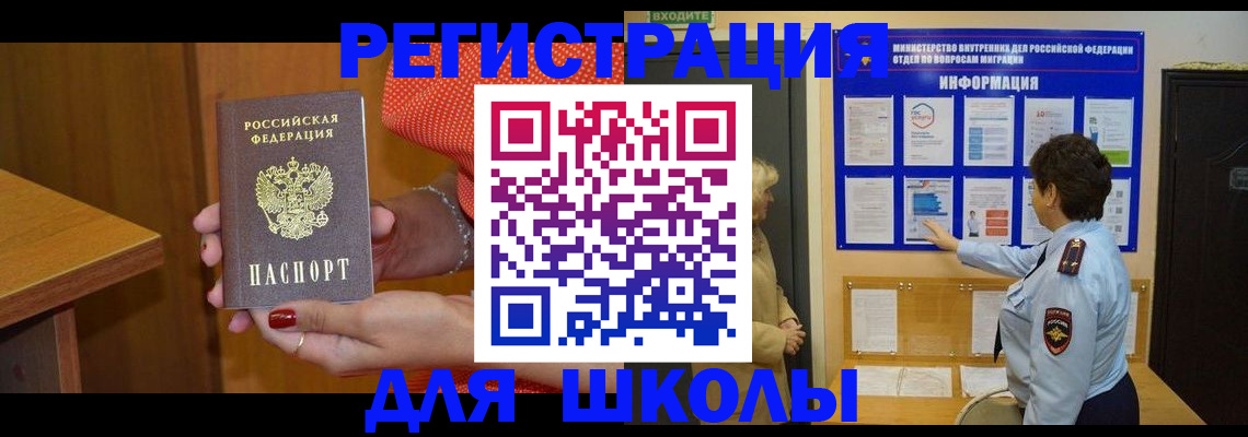 прописка 2025 в Дубовке