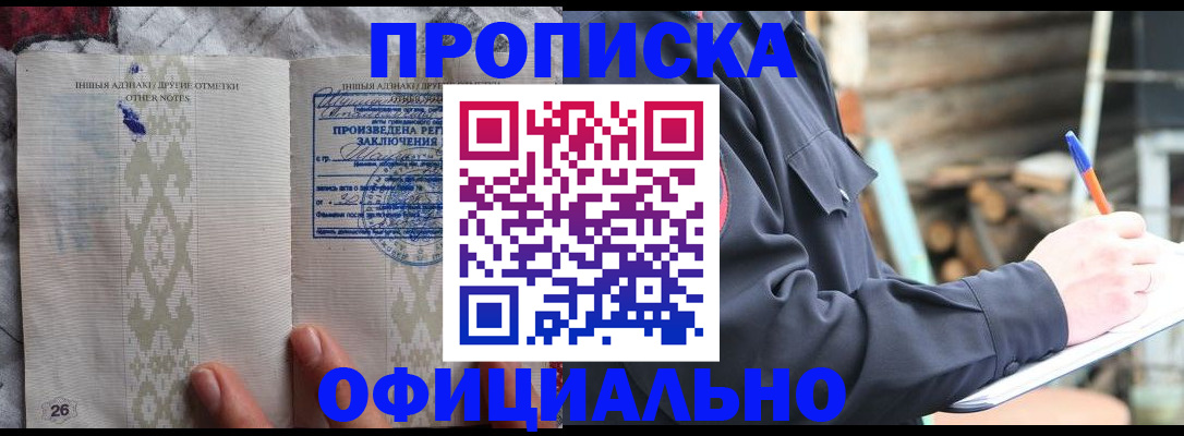прописка паспорт в Дубовке