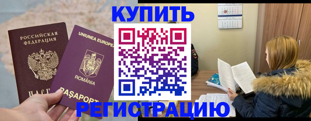 прописка в квартире в Дубовке