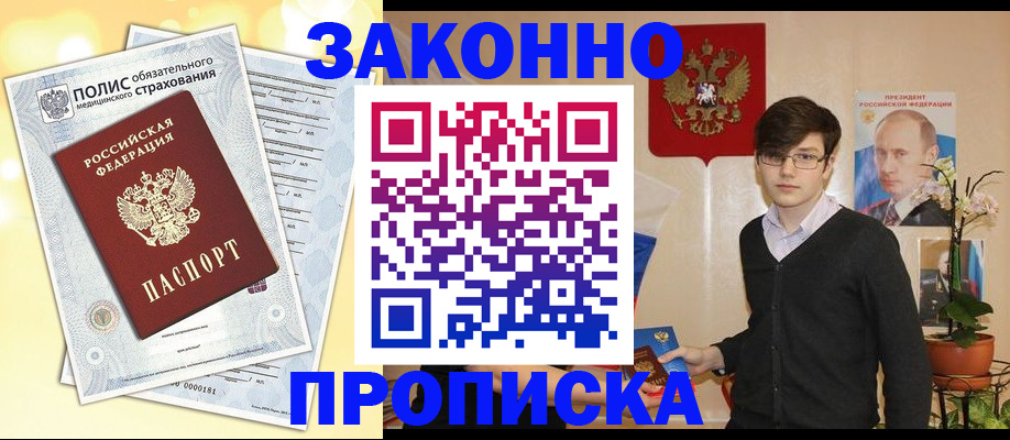 прописка иностранных граждан в Дубовке