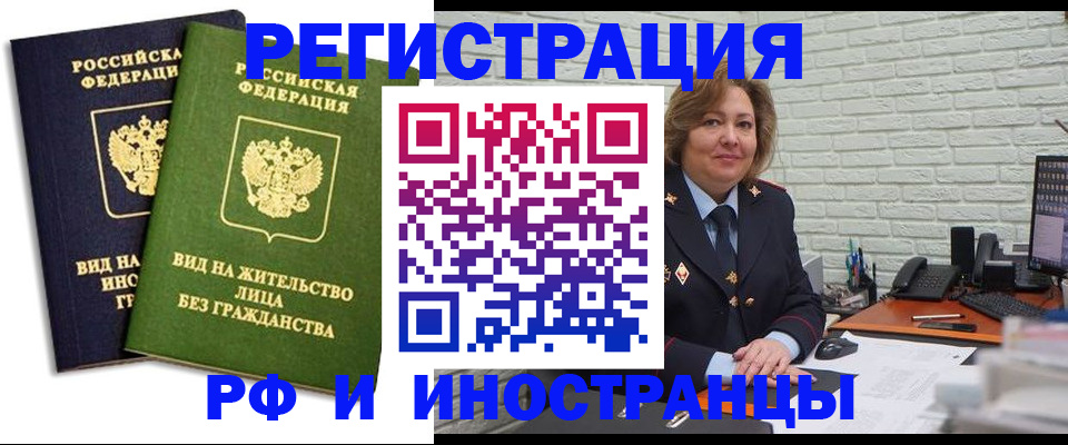 прописка иностранных граждан в Дубовке