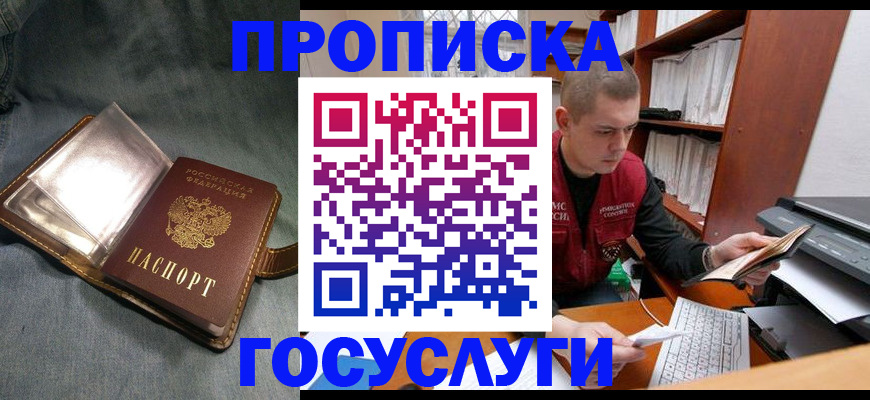 прописка регистрация в Дубовке
