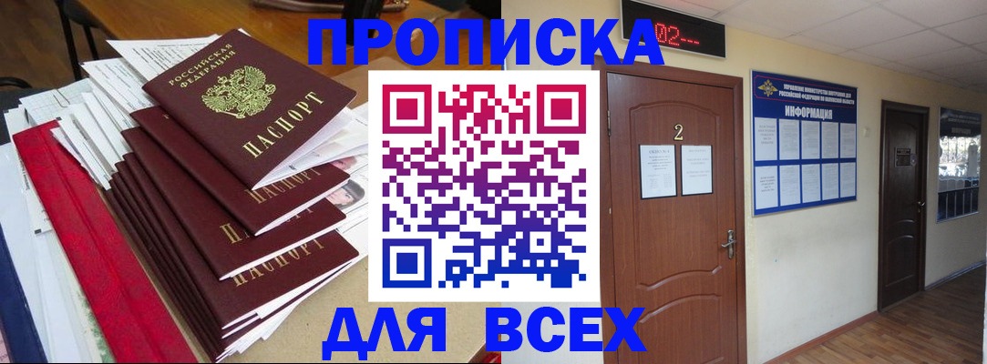 временная регистрация поиск в Дубовке